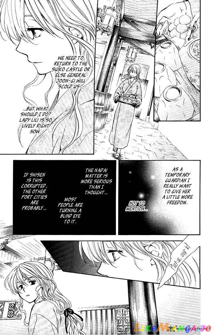 Akatsuki No Yona Chapter 82 image 07